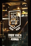 마방로10번가 양재본점
