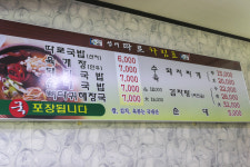 성서따로국밥