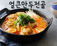 온담