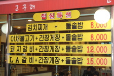 고구려 참숯불갈비