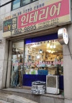 한양 전기