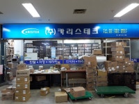 카리스테크