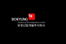 보경산업개발