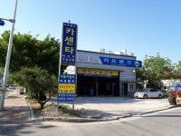 카프렌즈