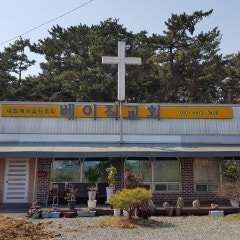 베이직교회
