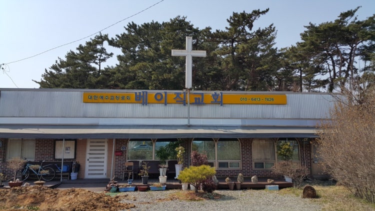 베이직교회 사진 1