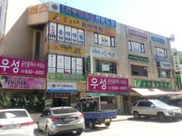 우성공인중개사사무소