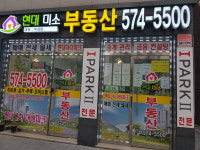 현대미소부동산 공인중개사사무소