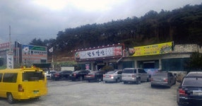 팔도강산