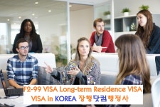 장행닷컴 행정사사무소