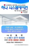 하나시스템에어컨