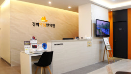 경희아침한의원