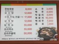 약수터가든