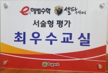 스마트해법수학 월계그랑빌점