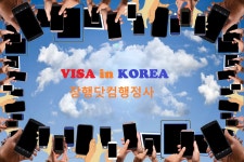 장행닷컴 행정사사무소