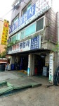 서울자동차공업사