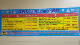 나드리손세차장
