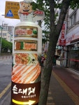 손대패 진영신도시점