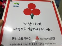 하나시스템에어컨