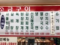 마포소금구이