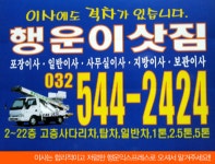 행운익스프레스