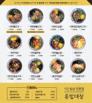 혼밥대장 강남해링턴타워점