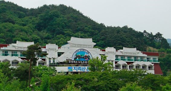 지리산온천랜드호텔