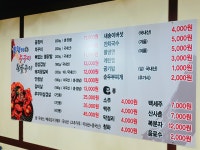 꼼장어와쭈꾸미참숯구이