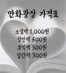 만화광장