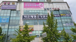 약손체형수기관리