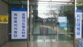 포항 백조드림센타 | 포항시 드림스타트