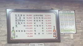 대우정육식당