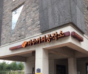 파주커피공작소