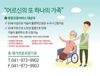가장 가까운 방문요양센터