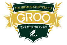 그루스터디센터 본사