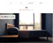 참사리펜션
