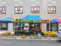 과일공장