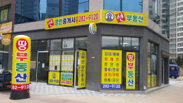 선공인중개사사무소