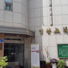 영광교회