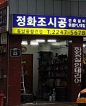 동양종합건업
