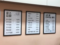 윤스김밥