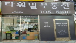 타워빌공인중개사사무소