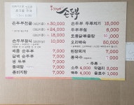 홍가네손두부