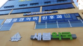 코앤365이비인후과의원