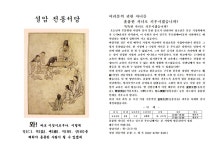 설암 전통 서당 서예 연구원
