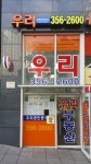우리공인중개사사무소