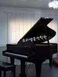 소리샘음악학원