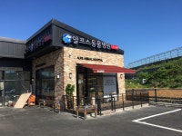 알프스동물병원