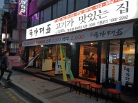 국가대표109 명장점