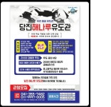 당진해나루유도관